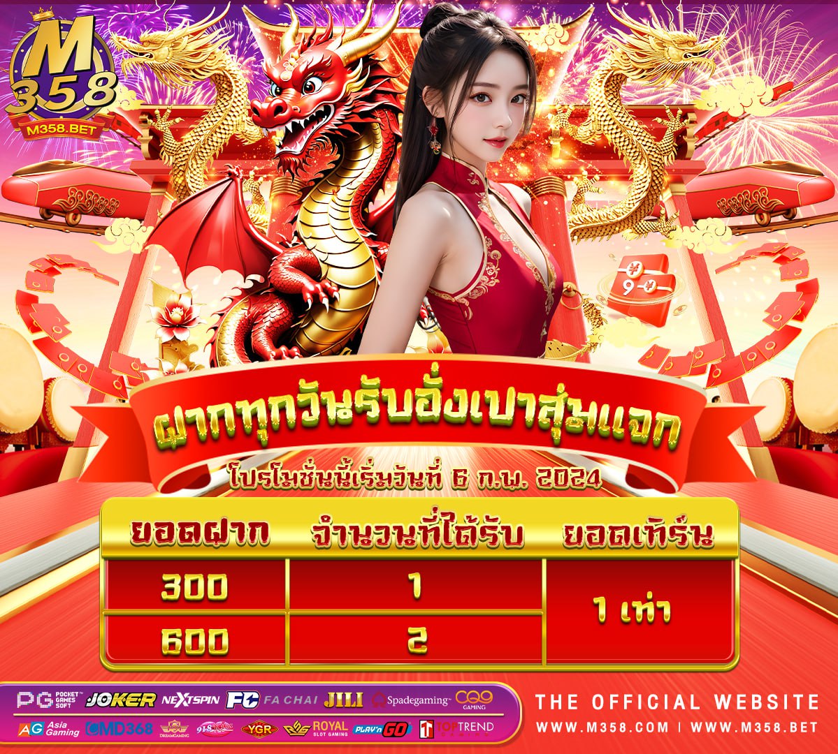 dafabet ทดลอง เล่น ฟรี